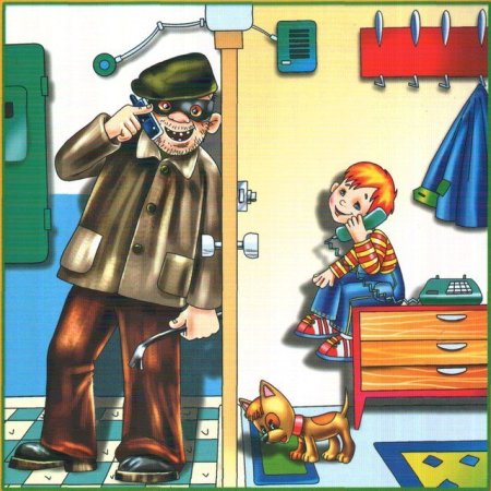 Опасности дома