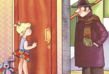 Не открывай дверь посторонним людям