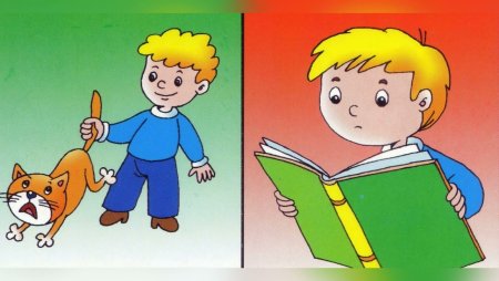 Хорошие и плохие поступки