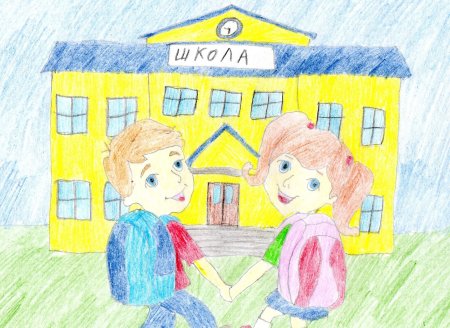 Детские рисунки на тему школа