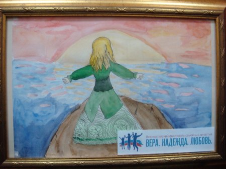 Юность и надежды