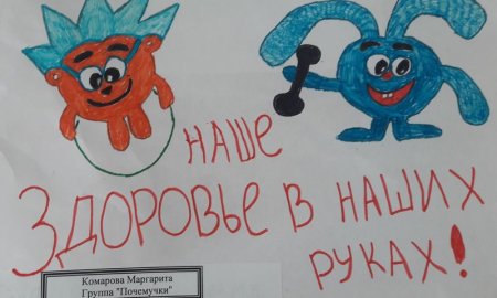 Рисования я здоровья берегу