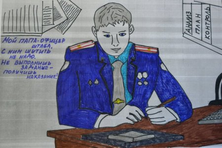 Рисунки ко Дню прокуратуры детские