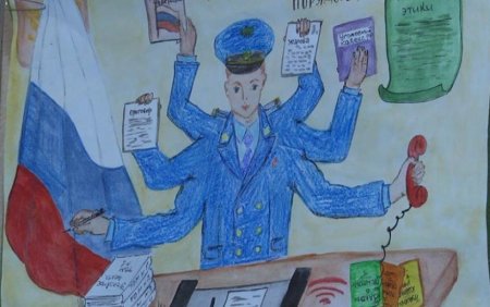 Прокуратура рисунок