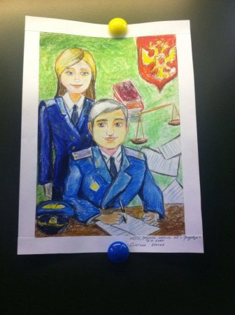 300 Лет прокуратуре России рисунки