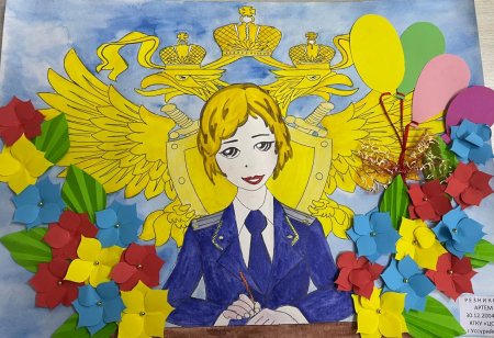 300 Лет прокуратуре России рисунки на конкурс