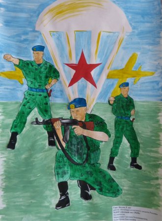 Защитник Отечества рисунок