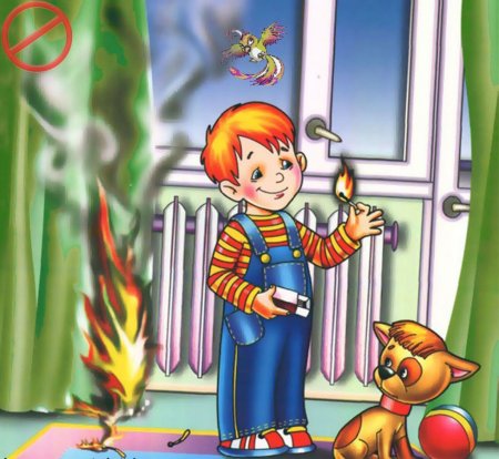 Огонь опасная ситуация