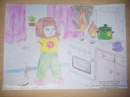 Безопасность рисунок