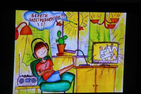 Энергосбережение рисунок