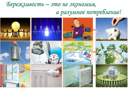 Береги электроэнергию плакаты