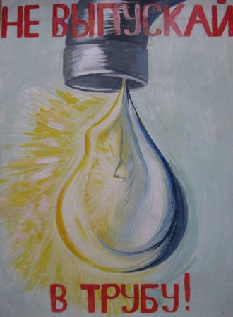 Бережливость это для детей