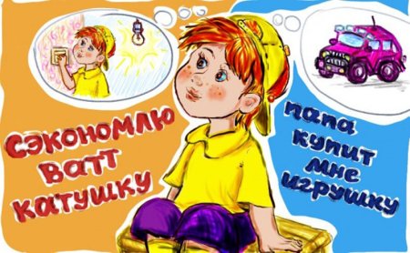 Энергосбережение рисунок карандашом