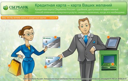 Сбербанк рисунок