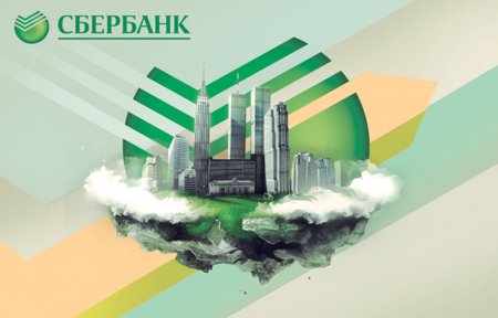 Открытка от Сбербанка