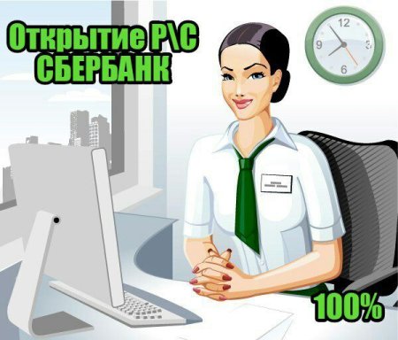 Работник банка рисунок