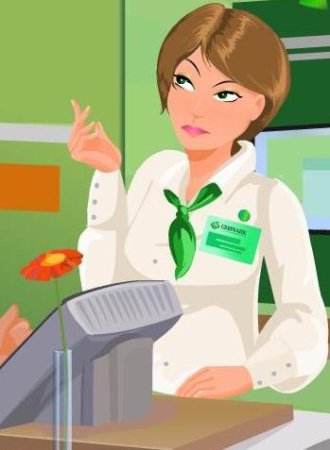 Сбербанк иллюстрации