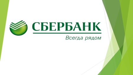 Сбербанк презентация