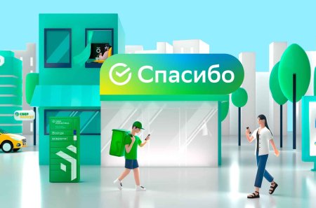 Сбербанк иллюстрации