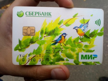 Банковская карта мир