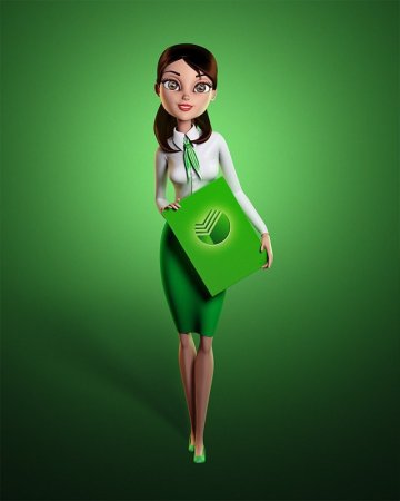 День работников Сбербанка России