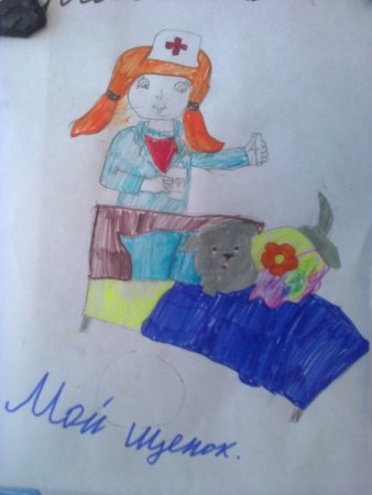 Сергей Михалков щенок иллюстрации