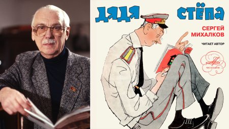 Иллюстрации к произведениям Михалкова