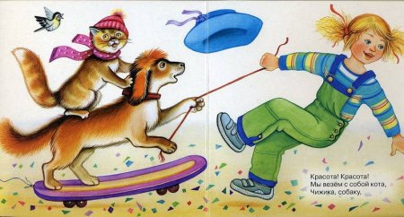 Рисунок по произведению Михалкова