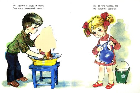 «Дядя Степа – милиционер» с. в. Михалкова