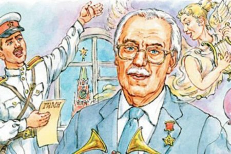 Михалков Сергей Владимирович произведения для детей