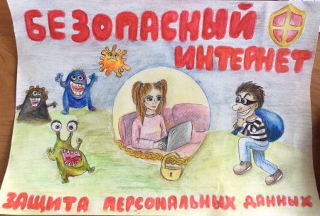 Интернет рисунок