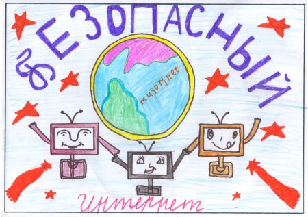 Интернет рисунок для детей