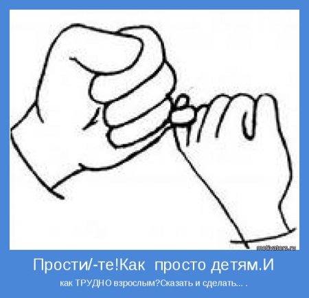 Прости рисунок