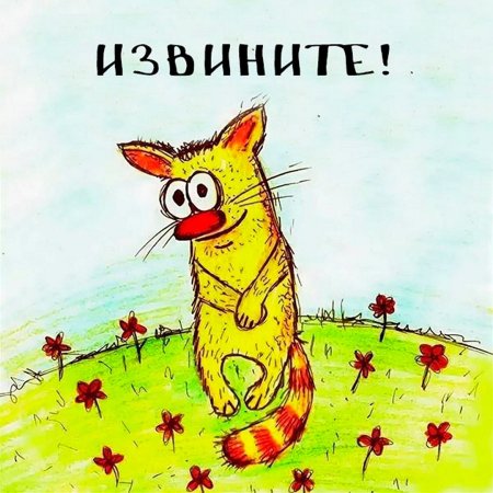 Грустный кот мультяшный