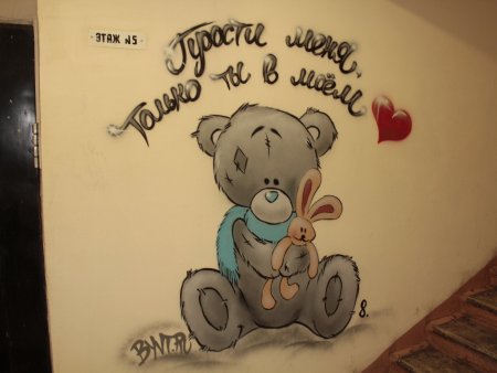 Картина прощение