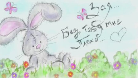 Прости картинки