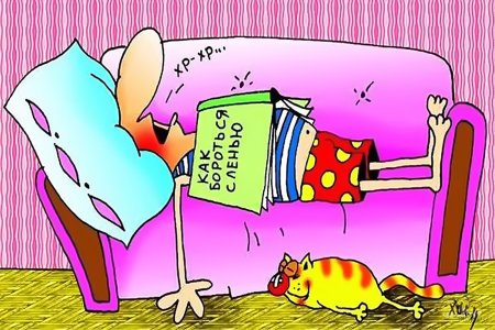 Лень рисунок