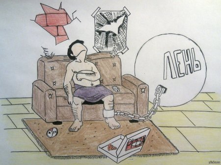 Лодырь карикатура