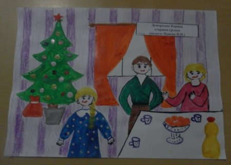 Рисунок на тему новый год семейный праздник