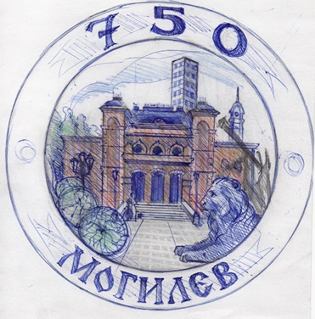 Могилев логотип