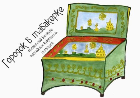 Одоевский городок в табакерке раскраска