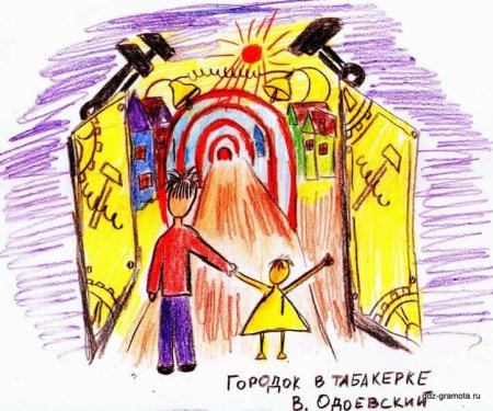 Городок в табакерке Ника Гольц