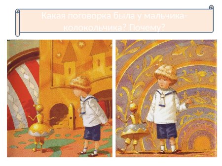 Одоевский городок в табакерке иллюстрации