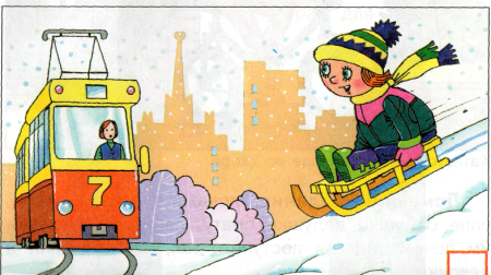 Опасности на дороге зимой