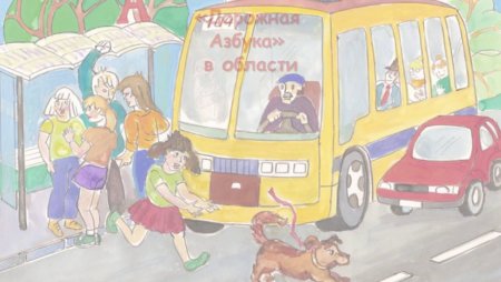 Рисунок на тему безопасность в транспорте