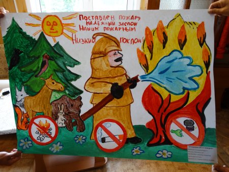 Рисунок по пожарной безопасности