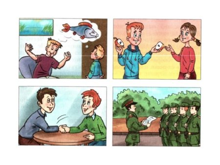 Честь и достоинство для детей