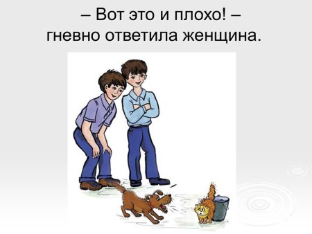 Достоинство рисунок