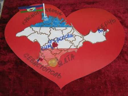 Рисунок моя Родина Крым