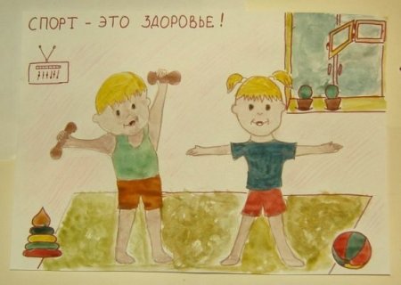 Рисунок на тему Утренняя зарядка